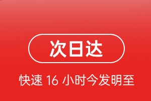 鄂托克前旗敖勒召其航空空运航空货运 航空货运
